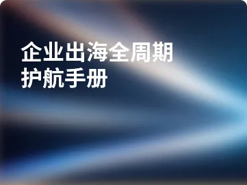 研发型企业的专利组合：如何兼顾保护、风险与预算？